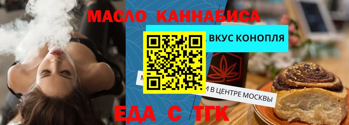 Чехов  Печенье с ТГК марихуана  Вход с VPN 