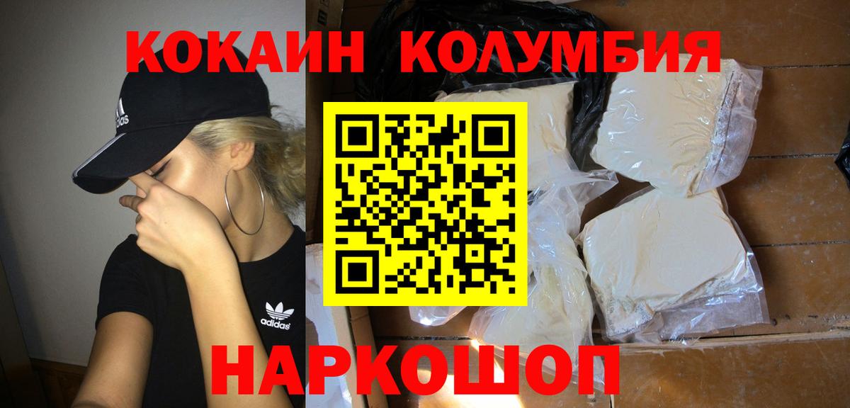 Cocaine Эквадор Чехов