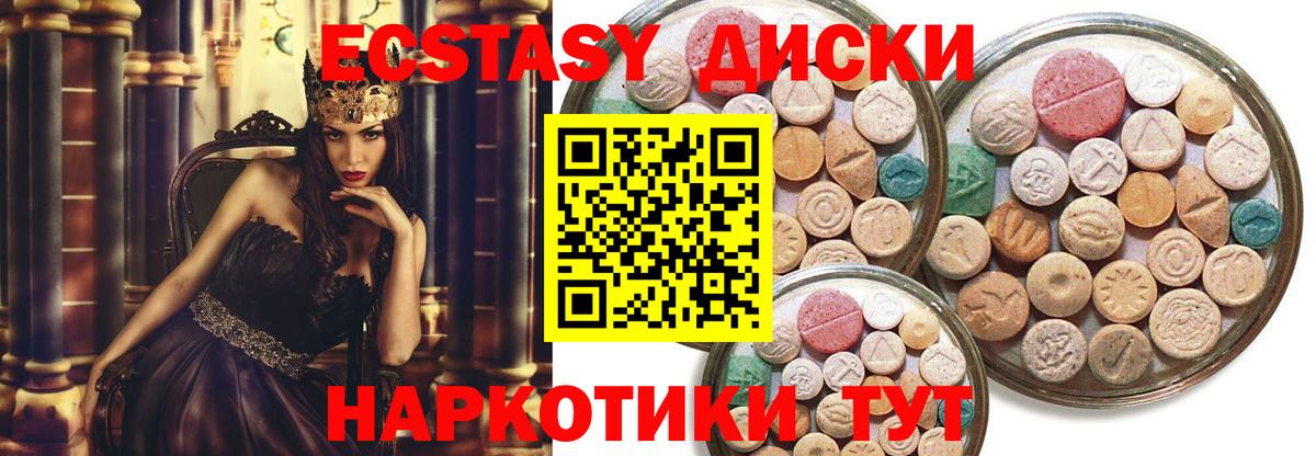Ecstasy 250 мг Чехов