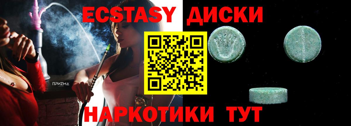 ЭКСТАЗИ таблы  сколько стоит  Чехов  ЭКСТАЗИ VHQ  Вход с VPN  Ecstasy 