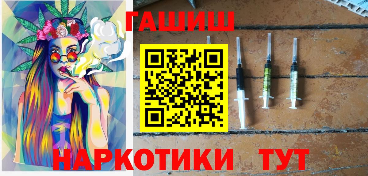 Чехов  ГАШИШ VHQ  Вход с VPN  ГАШ  ГАШИШ гашик 