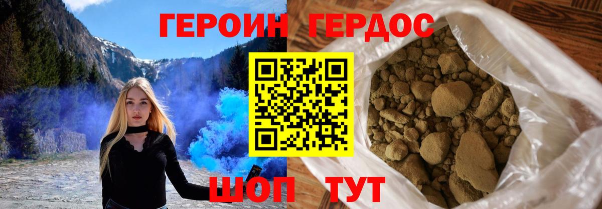 Чехов  ГЕРОИН белый  Вход с VPN 