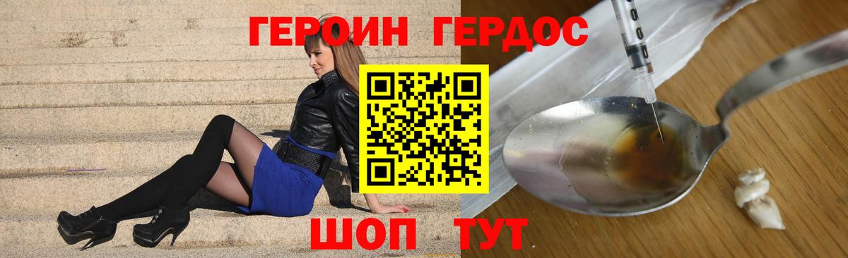 ГЕРОИН гречка Чехов