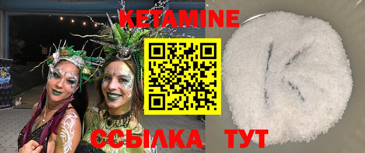 Кетамин VHQ Чехов