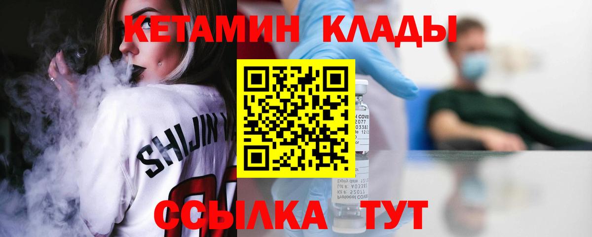 КЕТАМИН VHQ  КЕТАМИН VHQ  Чехов  Вход с VPN 
