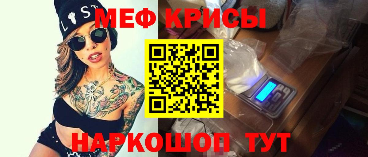 Мефедрон  Чехов