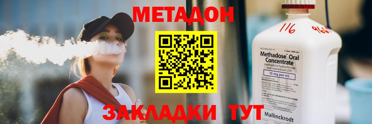 МЕТАДОН кристалл  Вход с VPN  Чехов  Метадон мёд 
