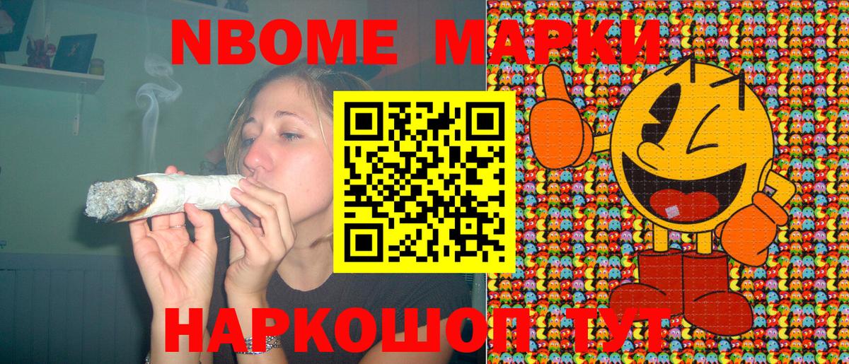 Марки N-bome  Марки 25I-NBOMe 1,8мг  Вход с VPN  сколько стоит  Чехов 