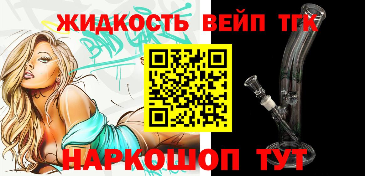 Дистиллят ТГК жижа Чехов