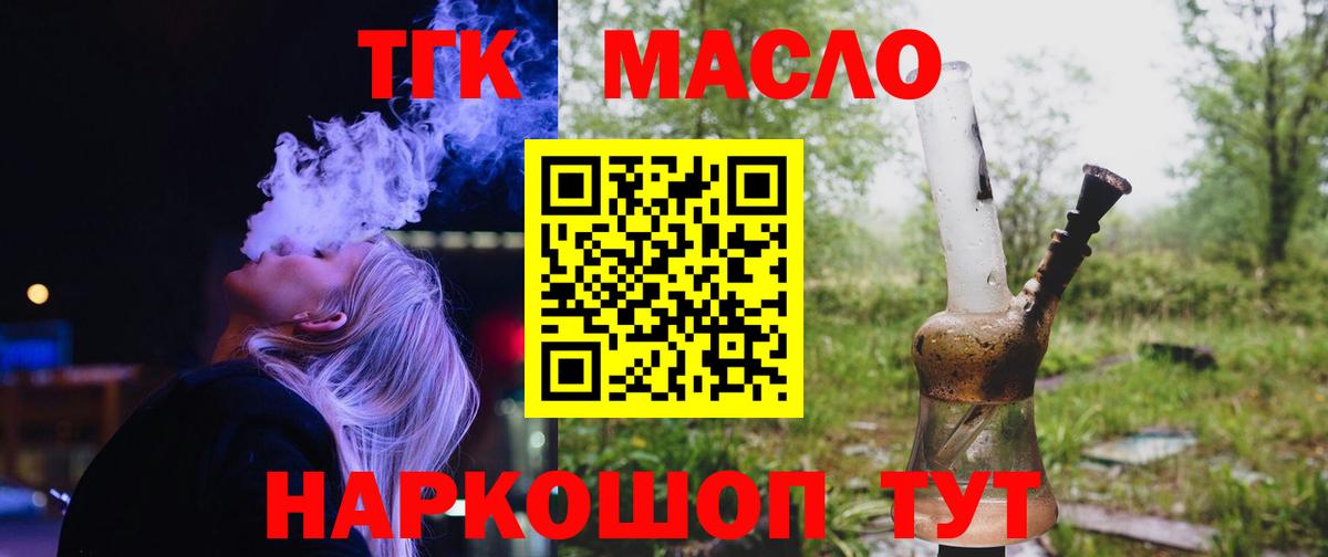 Чехов  Дистиллят ТГК жижа  Дистиллят ТГК жижа  Вход с VPN 